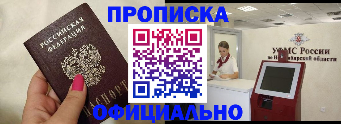 прописка для военкомата в Почепе