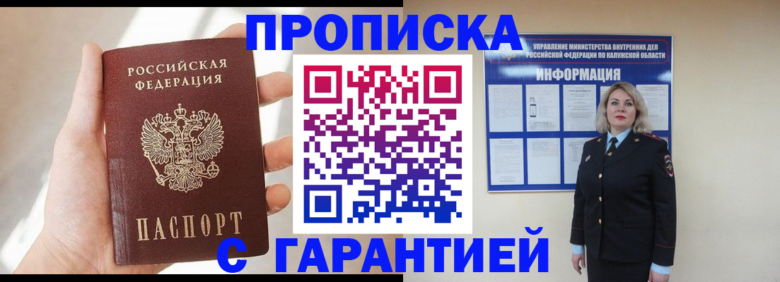 временная регистрация госуслуги в Почепе