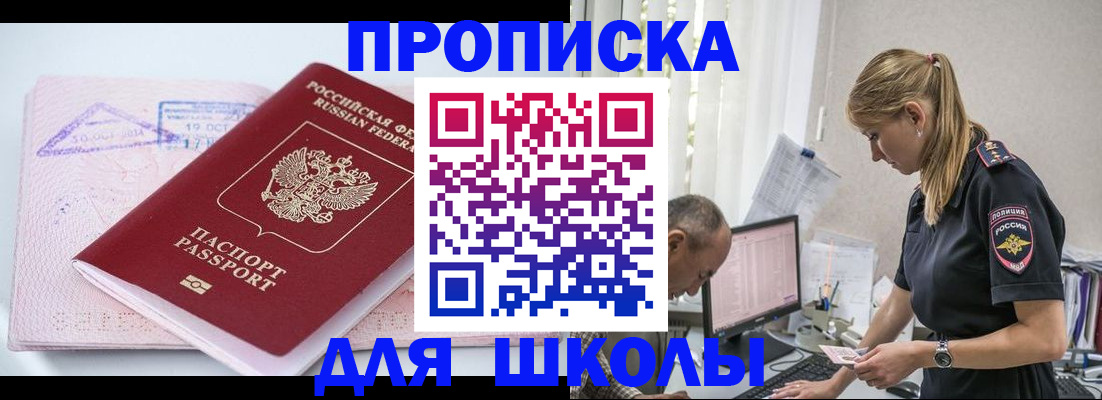 прописка от собственника в Почепе