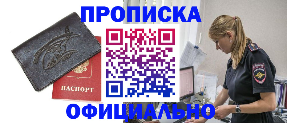 где прописаться в Почепе